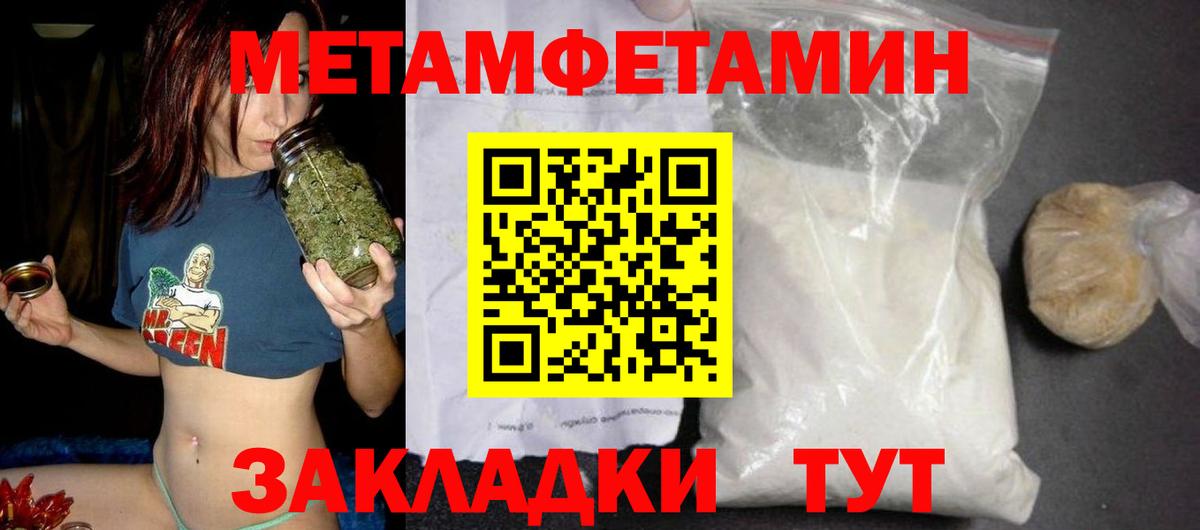 Амфетамин Розовый Электросталь