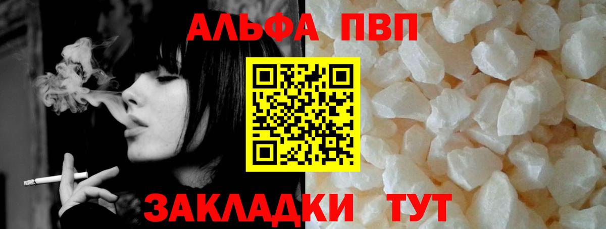 где продают наркотики  Alpha PVP  A PVP Crystall  Электросталь  Вход с VPN  А ПВП крисы CK  A PVP кристаллы 