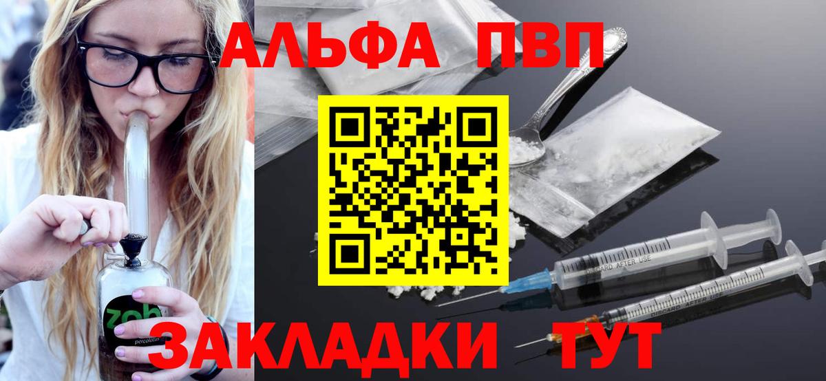 A-PVP Crystall Электросталь