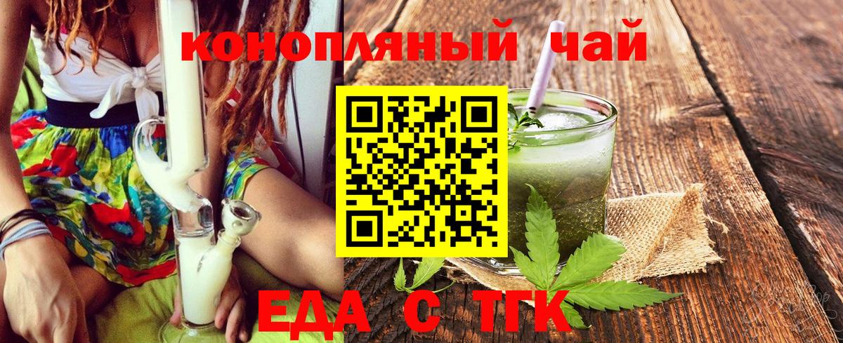 Печенье с ТГК конопля Электросталь