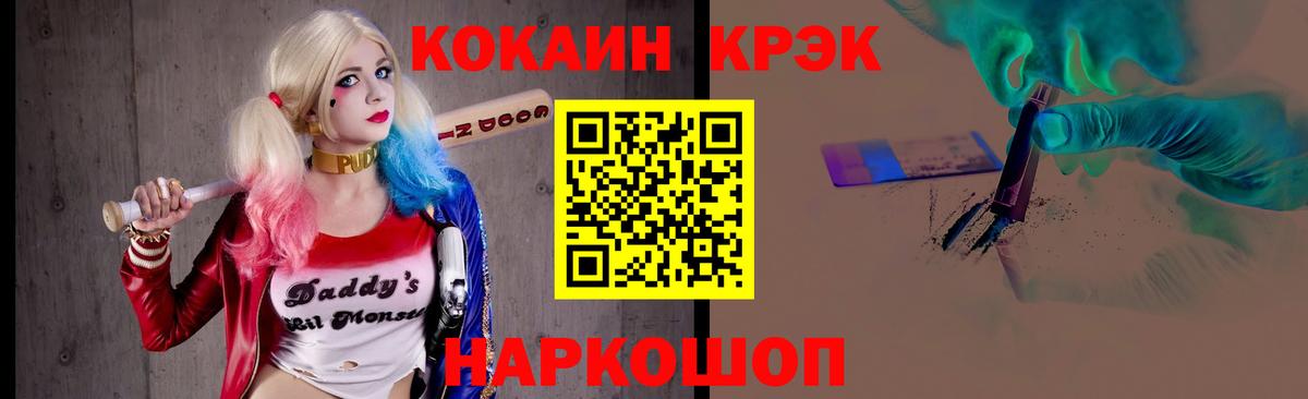Электросталь  Cocaine Эквадор  COCAIN FishScale  Вход с VPN 