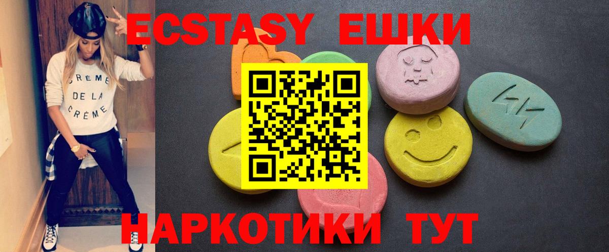ЭКСТАЗИ 300 mg Электросталь