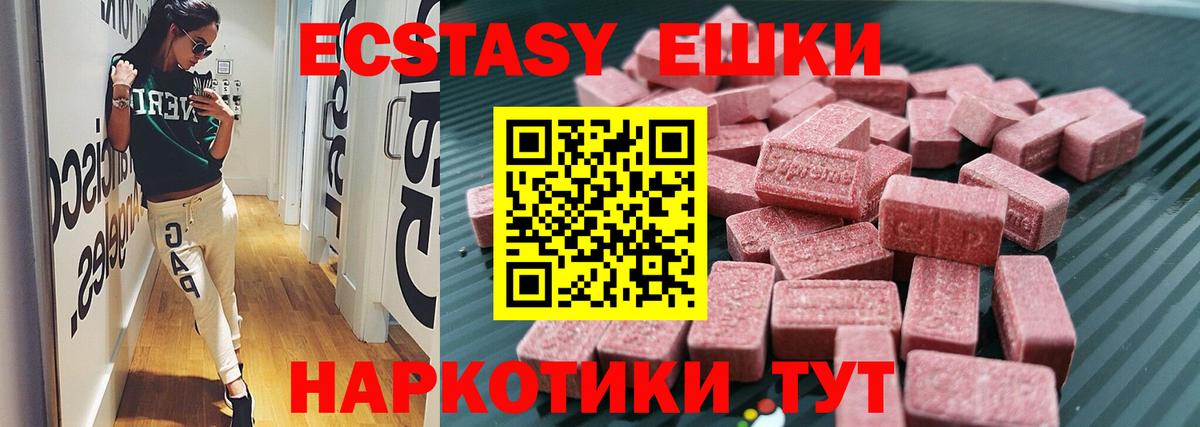 ЭКСТАЗИ VHQ  Ecstasy louis Vuitton  Электросталь  Вход с VPN 