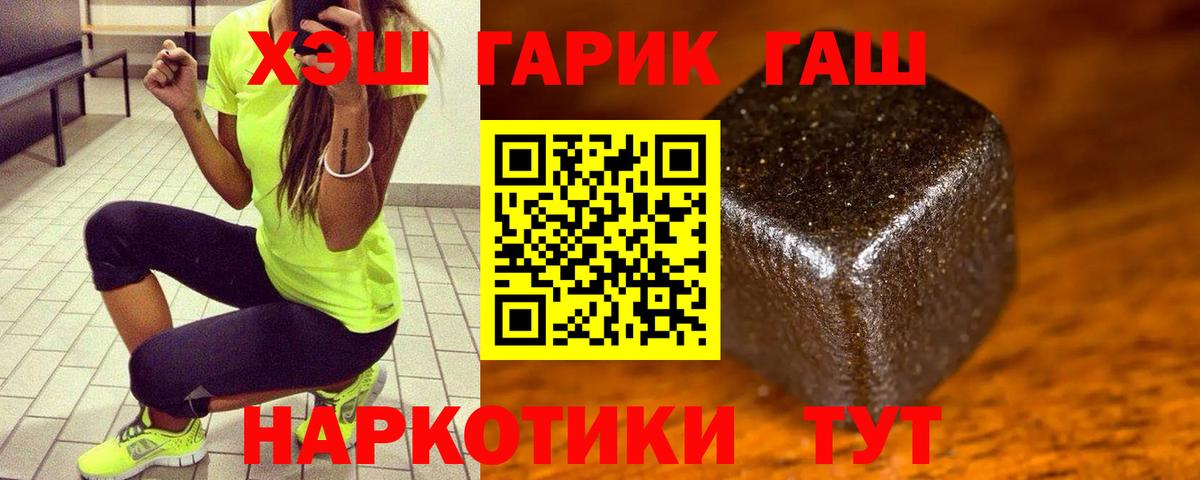 ГАШ убойный  ГАШ 40% ТГК  Электросталь  Вход с VPN 