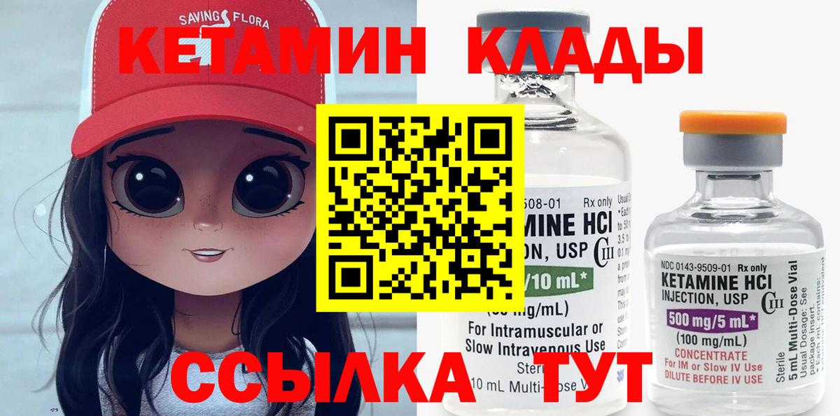 Кетамин VHQ  Вход с VPN  Кетамин ketamine  Электросталь 