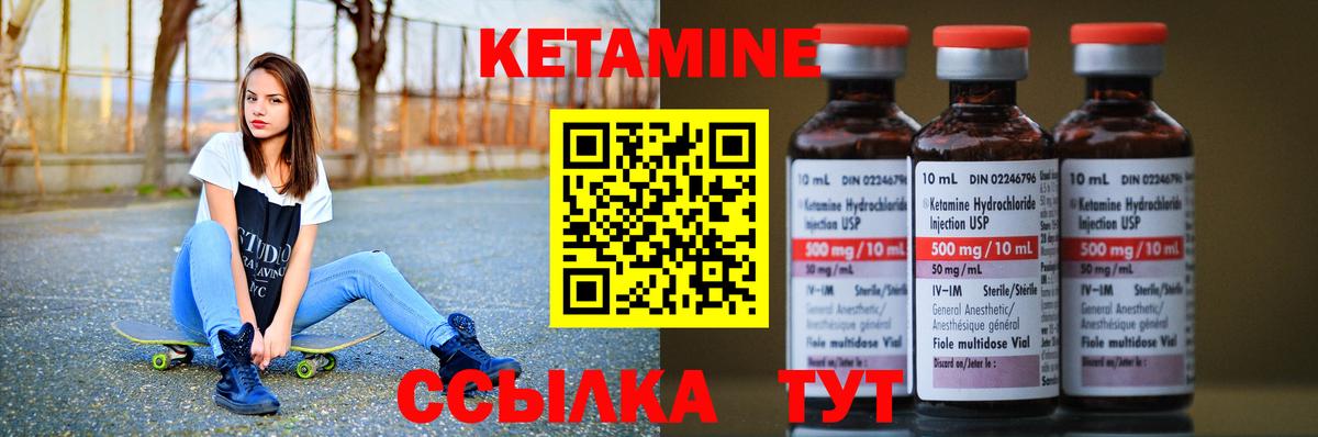 КЕТАМИН ketamine Электросталь