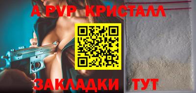 a pvp Можайск