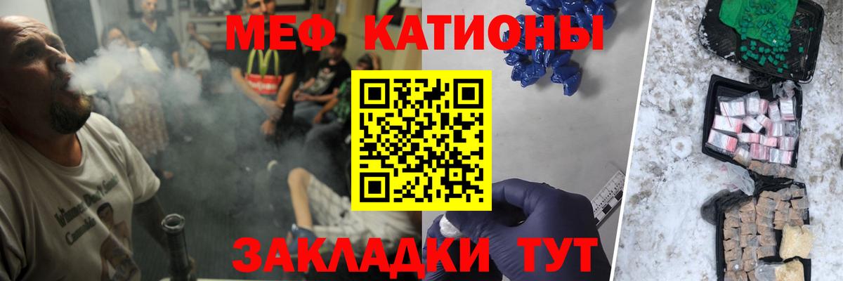 МЕФ  Электросталь