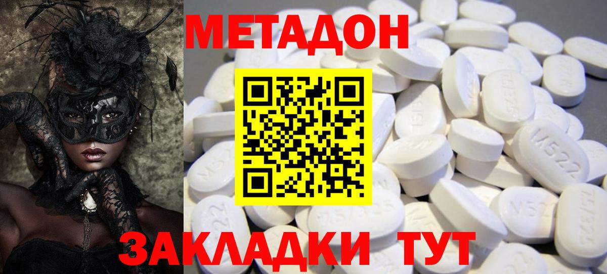 Электросталь  МЕТАДОН VHQ  гидра ТОР  Метадон VHQ  Вход с VPN 