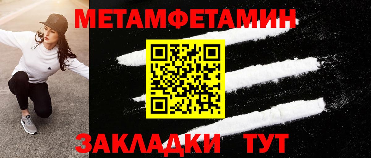 МЕТАМФЕТАМИН кристалл Электросталь