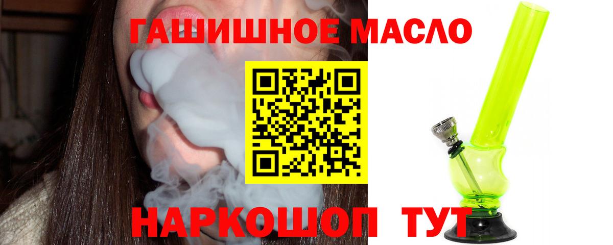 купить   ТГК вейп с тгк  Вход с VPN  Электросталь 